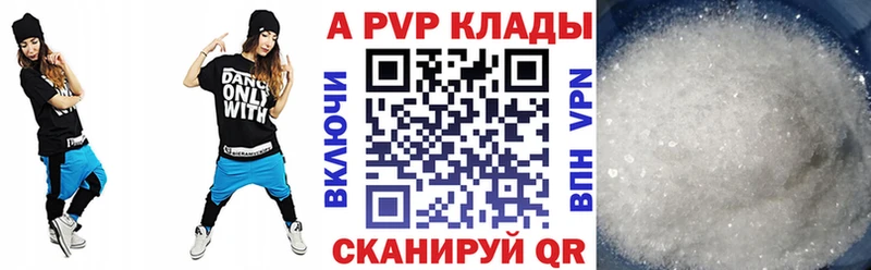 Купить где  Сельцо  APVP крисы CK 