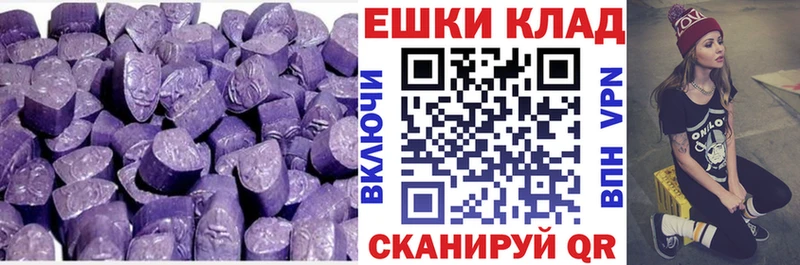Ecstasy 250 мг  Купить  Сельцо 