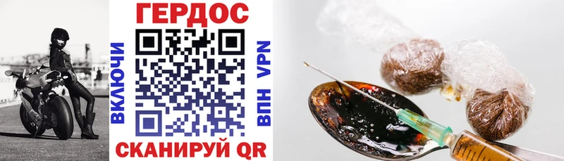 ГЕРОИН герыч  Купить  Сельцо 