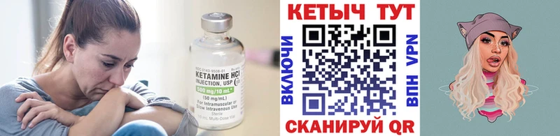 Кетамин VHQ  Купить где  Сельцо 
