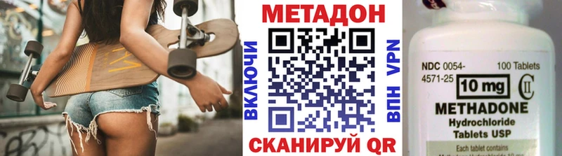 Купить Сельцо МЕТАДОН кристалл